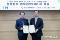 국립인천해양박물관, 인천교통공사와업무협약 체결