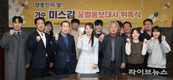 양봉인의 딸 가수 미스김 꿀벌홍보대사 위촉식