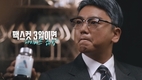 헬스헬퍼, 곽범과 함께한 ‘맥스컷’ 광고 영상 선보여