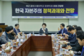 이언주 의원 “유럽도 미국도 아닌 한국형 모델 위한 신산업정책 필요”