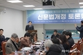 조계원 의원 “언론 사유화 방지, 신문법 개정 시급”