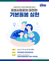 더불어민주당 사회복지특별위원회, 14일 출범식 개최
