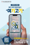 ‘디지털 플랫폼’으로 축산물 생산부터 소비 전 과정 혁신