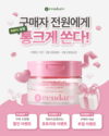 프랜다르, 구매가 전원 당첨 “통크게 쏜다!” 이벤트 진행