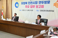 박용철 강화군수, 인천시장 연두방문서 4대 핵심과제와 8개 민생현안 건의