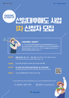 농어촌공사, ‘선임대후매도사업’ 1차 신청자 모집