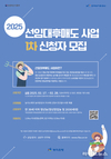 농어촌공사, ‘선임대후매도사업’ 1차 신청자 모집