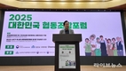 김선교 의원, 대한민국 협동조합포럼 개최 성료
