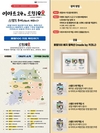 문체부, 본격적인 민간 협력 홍보 ‘로컬100 스탬프 투어’ 추진