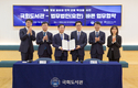 국회도서관, 법무법인(유한) 바른과 업무협약 체결