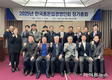 한국종돈업경영인회, 2025년 정기총회 성료