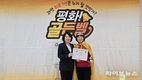 IWPG 글로벌 9국, 국내 6개 지부 연합...제4회 평화 골든벨 개최