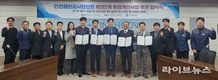 인천시, 4개 국가공사와 손잡고 대기질 개선 박차
