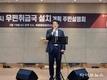 배준영 의원 주최, 영종 하늘도시 우편취급국 설치 계획 주민설명회
