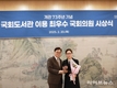 임오경 국회의원, 국회도서관 이용 최우수 의원상 수상