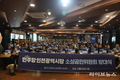 더불어민주당 인천시당, 소상공인위원회 발대식 개최