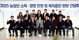 농식품부, 농촌 생활 서비스·주거 인프라 확충…농업인 사회서비스 공급 확대