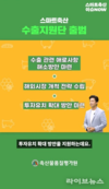 축평원, ‘K-스마트축산’ 해외시장 개척 기업 수출지원 확대