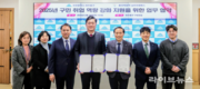 한국폴리텍대학 남인천캠퍼스, 인천미추홀구와 기술인력 양성 활성화를 위한 업무협약 체결