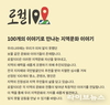 강화 소창체험관, 문체부 로컬100 스탬프 투어 대상지 선정