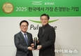 풀무원, 19년 연속 ‘한국서 가장 존경받는 기업’ 선정…지속가능경영 성과