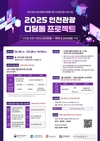 인천관광기업지원센터, 디지털 전환과 기업 간 협업 지원 사업 공모