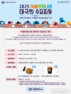 식약처, 식품안전나라 개편 수요조사 실시…2월 25일~3월 9일까지