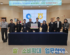 인천농업기술센터, 농협중앙회인천본부와 맞손