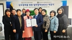 인천장애인주거복지협회, 인천신체장애인복지회와 업무협약 체결