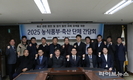 “정부·생산자단체간 정기적 소통 채널로 축산업계 현안 해결 필요”