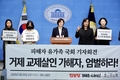 정혜경 의원, 거제 교제폭력 사망사건 가해자 엄벌해야