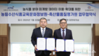 축평원, 국내 유일 축산분야 ‘중소기업 기술마켓’ 열어