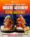 청년감자탕, 10주년 맞이 전국 매장 50% 할인 상생 이벤트 진행