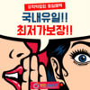 필리핀 어학연수 전문 밝은내일유학, 국내 최저가 할인 프로모션 진행