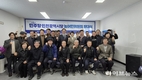 더불어민주당 인천시당 농어민위원회, 발대식과 임명장 수여식 개최