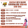 안산시, 임산부 건강 지키고 친환경농산물 소비 촉진… 지원책 시행