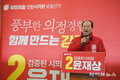 윤재상 인천시의원 후보, 선거사무소 개소식