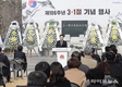 김정헌 인천중구청장 “숭고한 3.1정신, 인천 중구의 새 역사 여는 토대로”