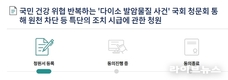 [기자수첩] 국민 건강 위협 반복하는 '다이소 발암물질 사건' 국회 청문회 통해 차단 조치