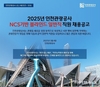 인천관광공사, 정규직 6명 블라인드 채용 실시