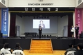 김천대학교, 굿뉴스코 페스티벌 성료