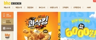 [기자수첩] 몸집 불리기에 급급했던 bhc, 오히려 자충수 되나?