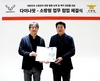 다이나핏·소방청, 대한민국 소방관 현장 활동성 강화 위한 업무 협업 체결