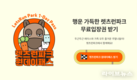 마사회, 렛츠런파크 무료입장권 이벤트 ‘원데이패스’ 7일부터 개시