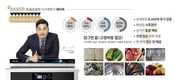 세이버투플러스, 초음파식기세척기 9년 연속 ‘2025 소비자 선호 브랜드 대상’ 수상
