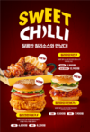 버거운버거, 신메뉴 3종 칠리마요치킨버거·칠리크런치버거·칠리마요치킨 출시