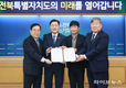 전북특별자치도, 외국인 유학생 취업과 창업 지원 확대