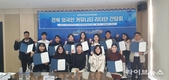 전북외국인근로자지원센터, 외국인 커뮤니티 리더단 위촉