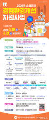 인천시, 소상공인 위기 극복 돕는다