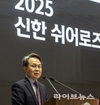 [기자수첩]신한금융 진옥동 회장의 '쉬어로즈' 발언, 신한카드 '유리천장'